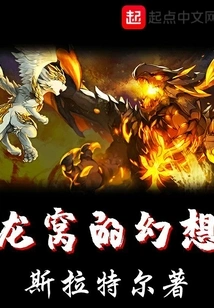 Dragon's Nest Fantasy