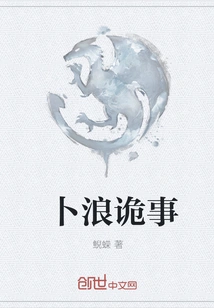 Telling Strange Things