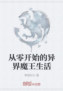 Life as a Devil from Another World from Scratch