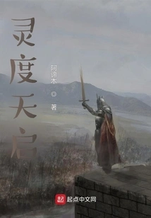 Spiritual Apocalypse