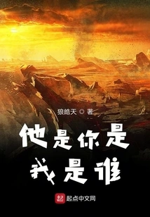 He is Who You Are and Who I Am