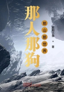 That Person, That Dog, That Mountain, That World