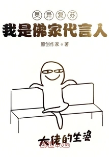 Supernatural Resurrection I Am the Spokesperson of Buddhism