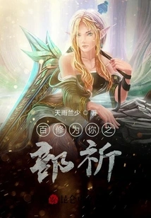 Baixiu Prays for You