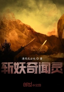 Demon Slayer Qi Wen Ling