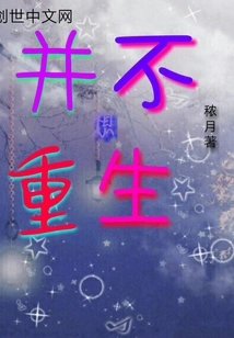 Don't Want to Be Reborn