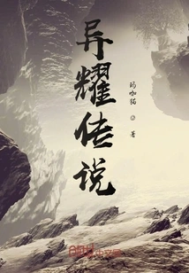 The Legend of Yi Yao