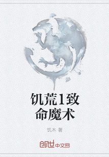 Don't Starve 1 Deadly Magic