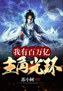 I Have the Aura of a Billion Protagonists