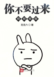 Don't Come over Here Ah Ah Ah