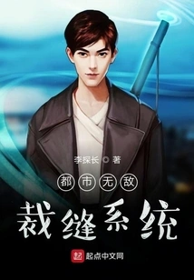 Urban Invincible Tailoring System