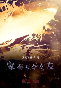 I Have a Destined Girlfriend