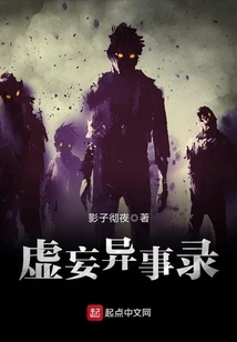 Records of False and Strange Events