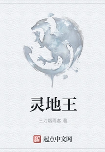 King of Spiritual Land