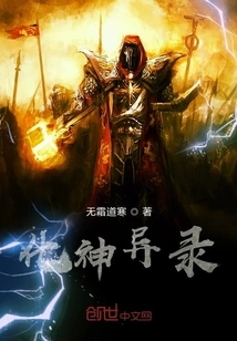 Transformation of Gods and Miracles