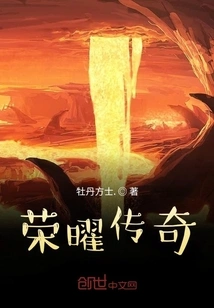 The Legend of Rong Yao