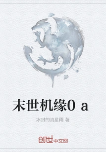 Doomsday Opportunity 0a