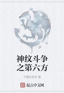 The Sixth Party of the Divine Pattern Struggle