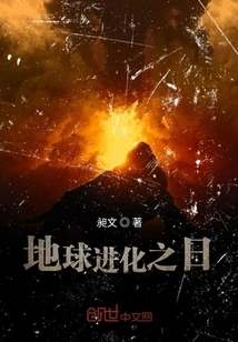 The Day the Earth Evolved