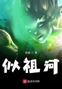 Like Ancestral River