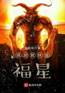 My Bond is the Lucky Star