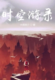 Travel in Time and Space