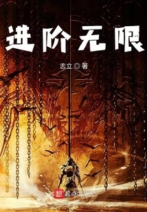 Unlimited Advancement