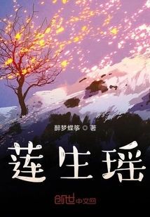 Liansheng's Distant Biography