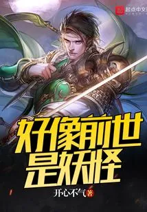 It Seems Like He Was a Monster in His Previous Life