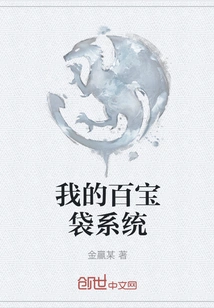 My Treasure Bag System