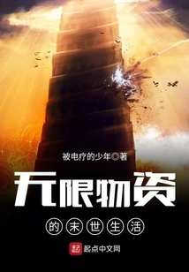 A Post-apocalyptic Life with Unlimited Supplies