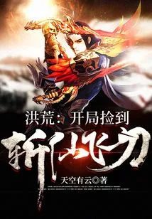 Prehistoric: I Picked up the Immortal-killing Flying Knife at the Beginning