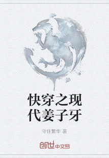 Quick Travel: Modern Jiang Ziya