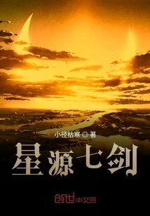 Seven Swords of Star Source