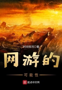 Possibility of Online Games