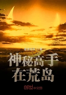 The Mysterious Master is on the Desert Island