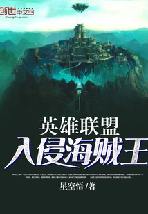 League of Legends Invasion One Piece