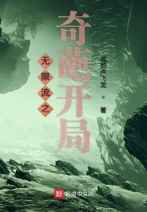 Infinite Flow's Weird Start