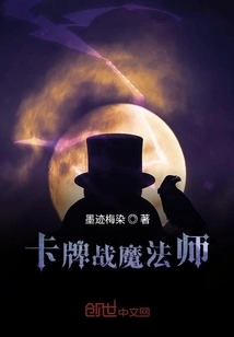 Card Battle Magician