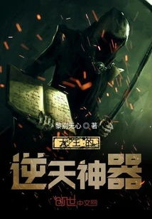 Pluto's God-defying Artifact