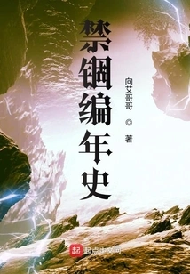 Chronicles of Imprisonment