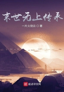 The Supreme Inheritance of the Last Days