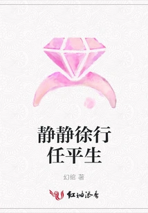 Walk Quietly for the Rest of Your Life