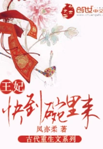 Princess, Come to the Bowl Quickly