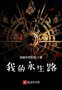 My Road to Eternal Life