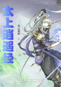 Taishang Xiaoyao Sutra