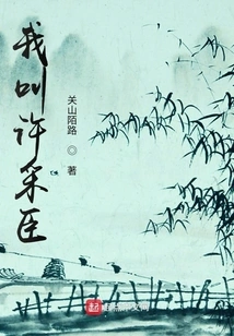 My Name is Xu Caichen