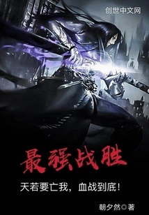 The Strongest Victory