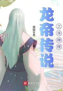 Legend of the Dragon Emperor: God-killing List