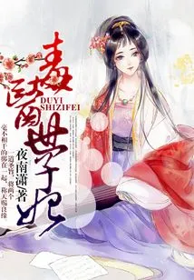 Poison Doctor Crown Princess